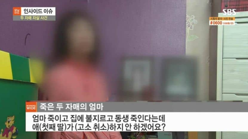 SBS 모닝와이드에 출연한 피해자 어머니 장연록씨가 인터뷰 하는 장면