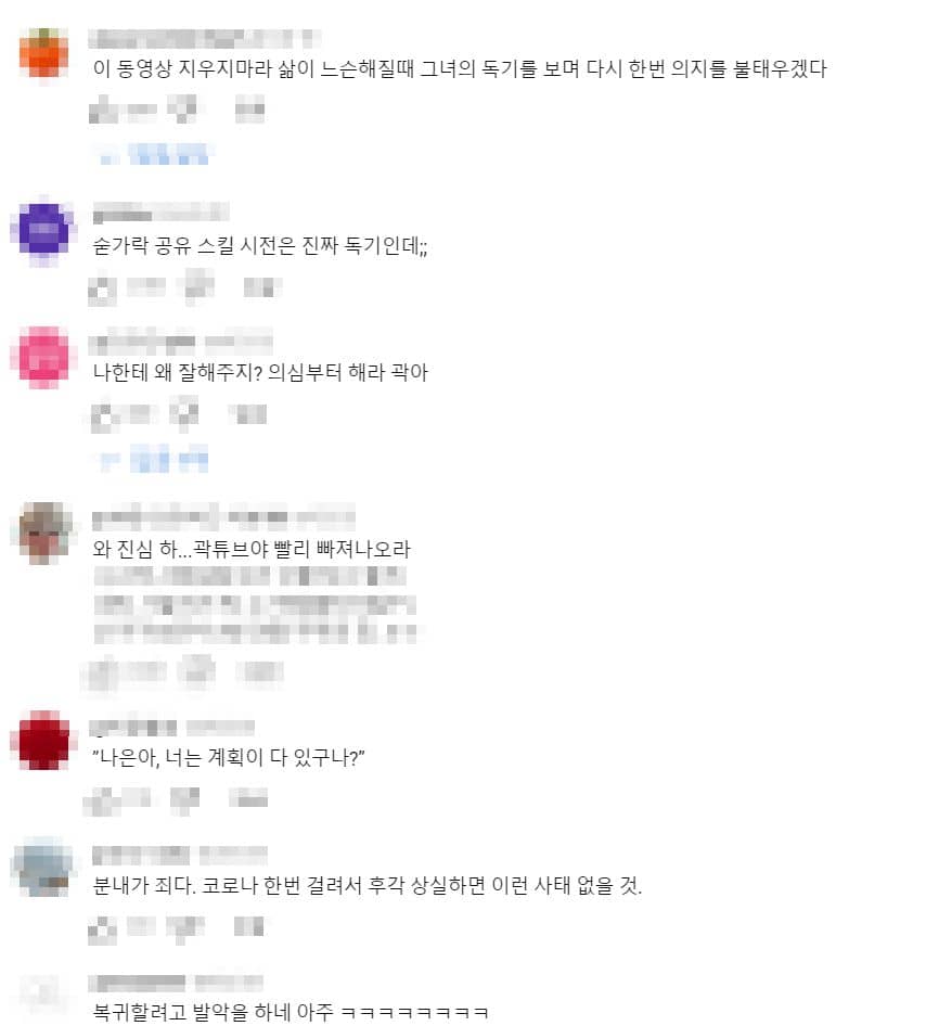 에이프릴 출신 이나은이 곽튜브에게 수차례 보인 플러팅 스킬에 대한 네티즌 반응