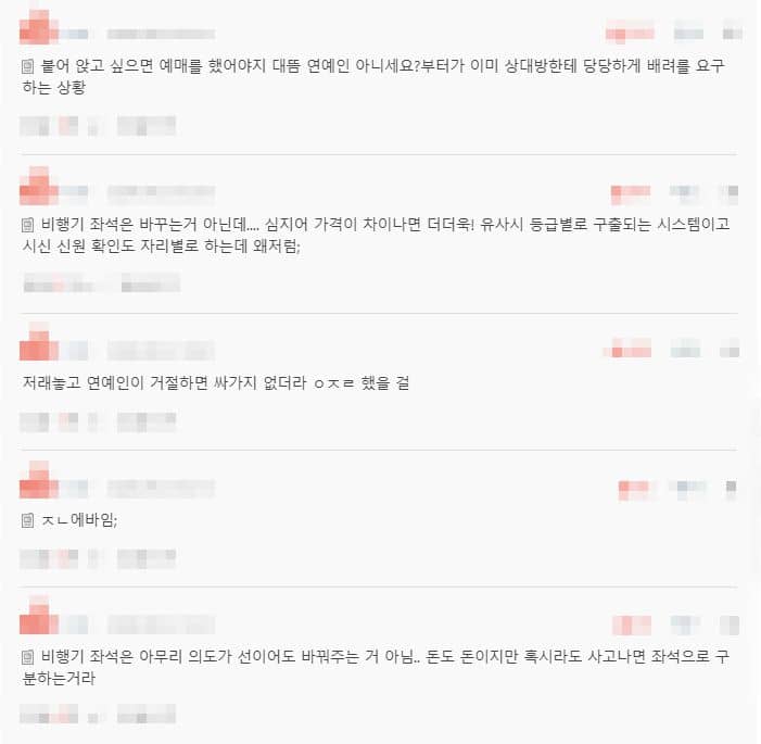 노홍철 비행기 좌선 교체 사건에대한 네티즌 반응