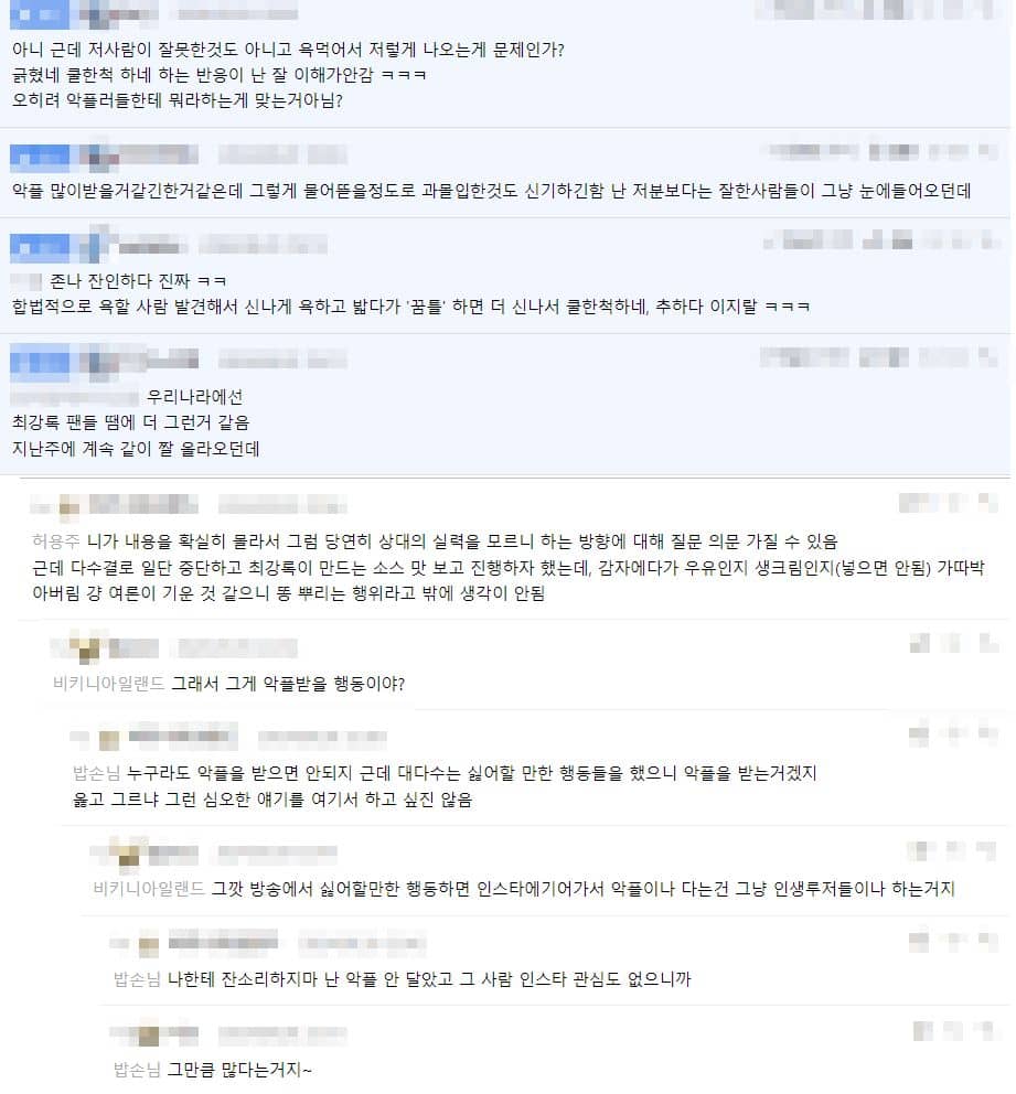 흑백요리사 선경 롱기스트 인성 논란에 대한 네티즌 반응