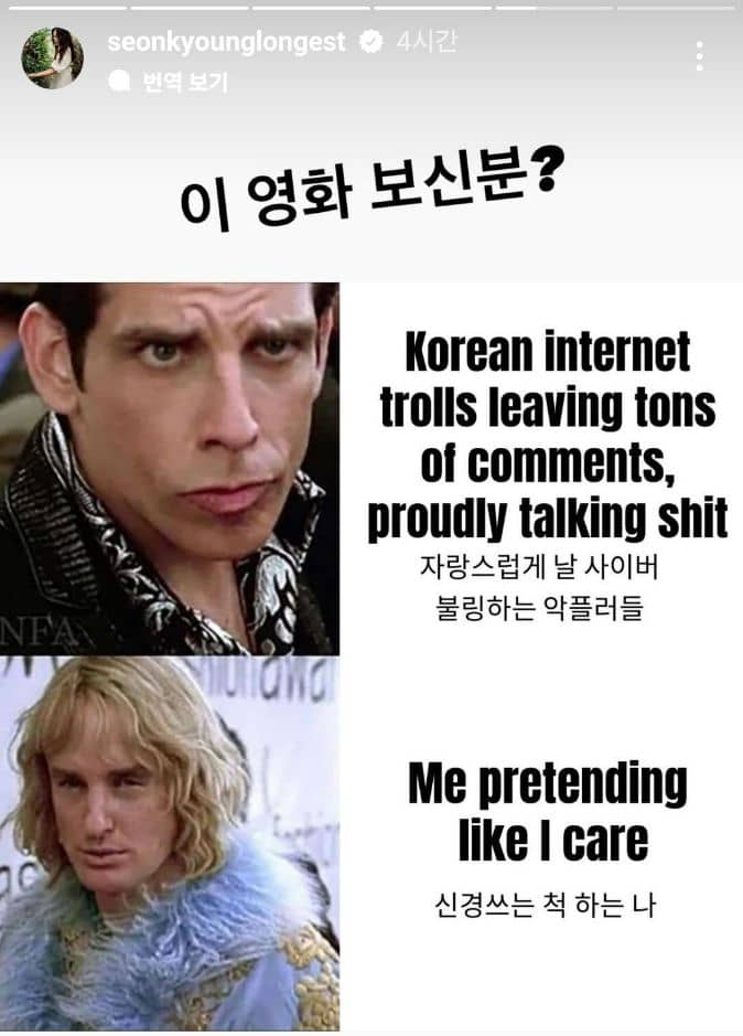 선경 롱기스트가 자신의 인스타그램에 한국인 악플러들을 저격하는 스토리 게시물