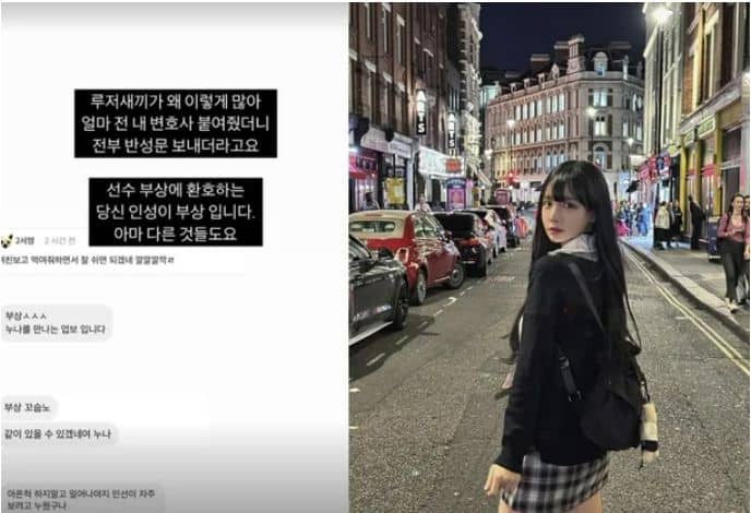 아나운서 곽민선이 자신의 SNS에 공개한 악플러 박제 사진