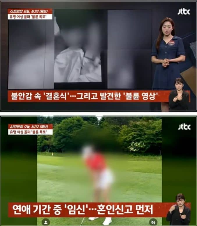 JTBC '사건반장'