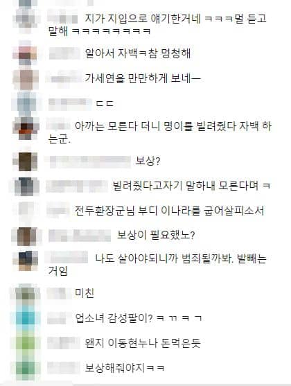 이동현의 유가족과 최우석 변호사가 나눈 통화 내용을 들은 네티즌들 반응