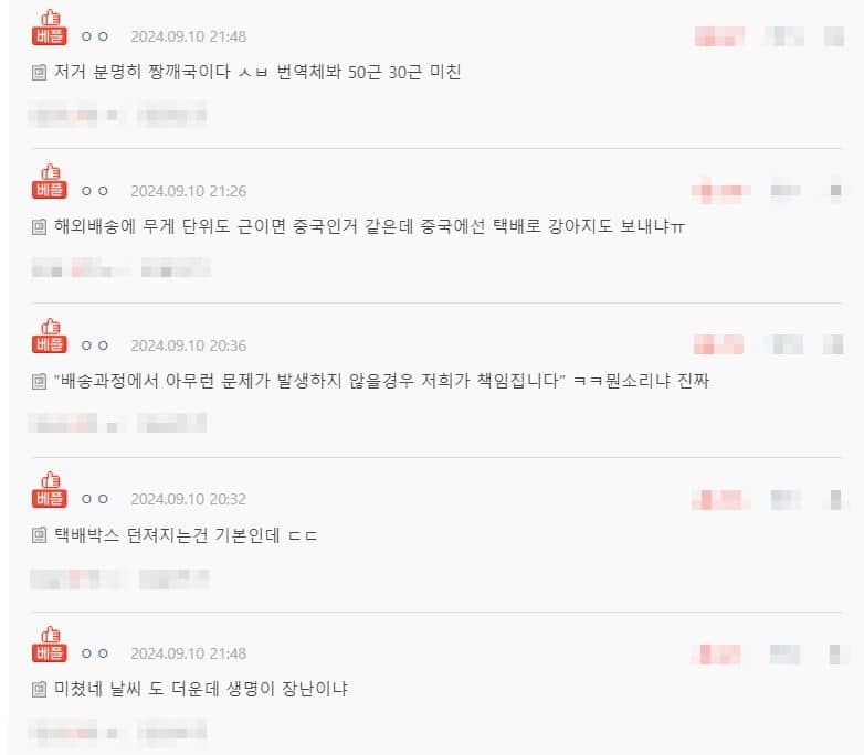 반인륜적인 쿠팡 애완동물 강아지 판매 게시글에 대한 네티즌 반응