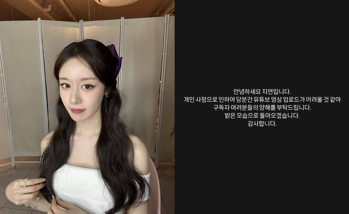 티아라 출신 가수 지연이 자신의 인스타그램을 통해 유튜브 채널을 잠정 중단하겠다는 공지사항